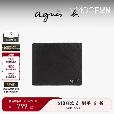 【礼物】agnès b.经典系列皮革男士钱包卡包一体钱夹