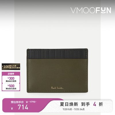 【礼物】Paul Smith 秋冬男拼色皮革卡夹