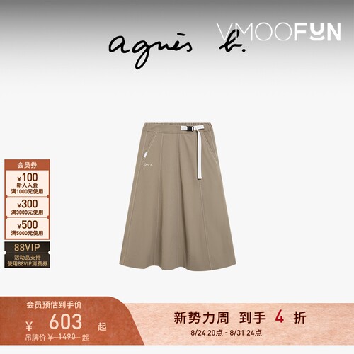 【折扣】agnes b女装 SPORT b. 半身裙显瘦休闲垂感小个子