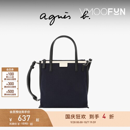 【礼物】agnès b.小号通勤手提包女士单肩斜挎包