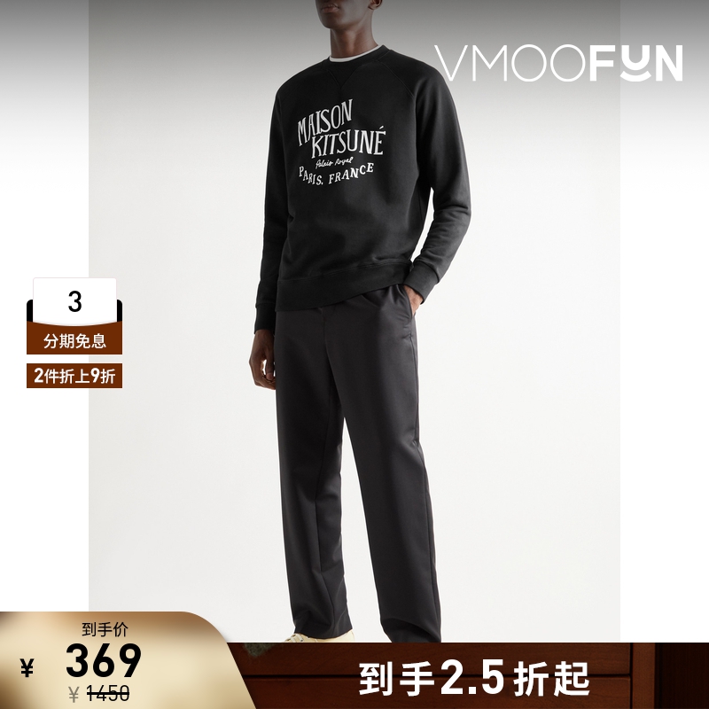 【折扣再降】Maison Kitsune 男士简约时尚反面毛圈棉质卫衣