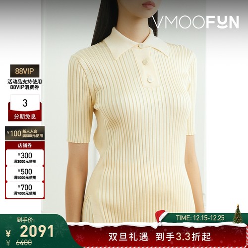 【折扣】Jil Sander 女士罗纹针织Polo衫