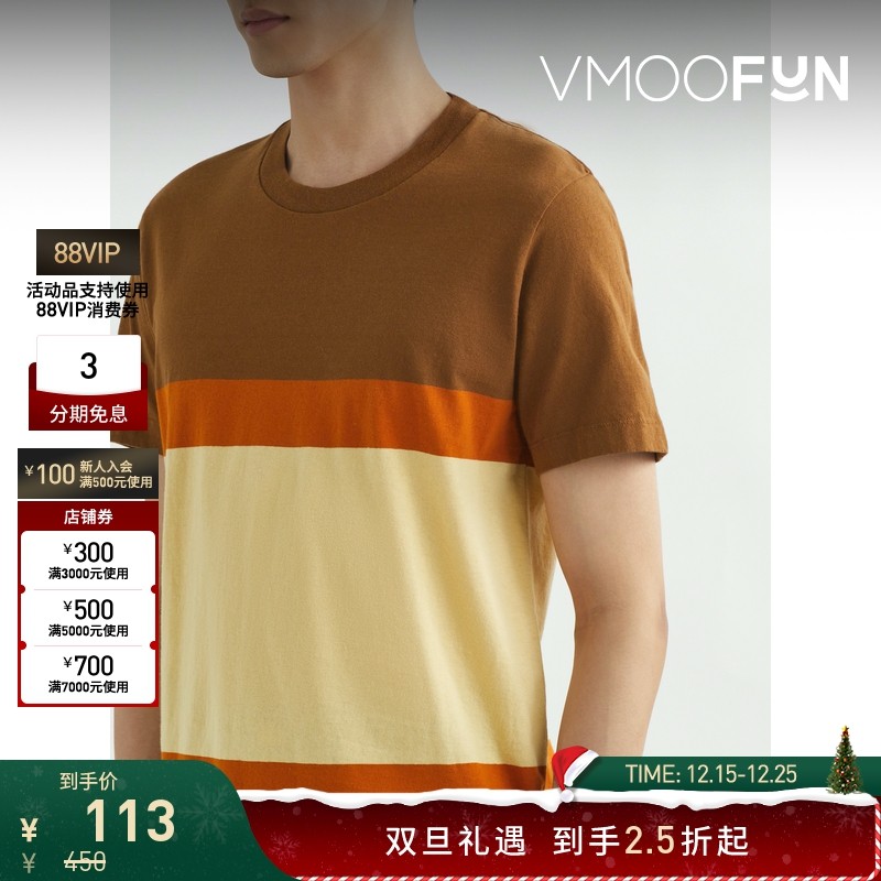 【折扣】LOREAK MENDIAN 男士沙漠落日款棉质平纹布T恤短袖