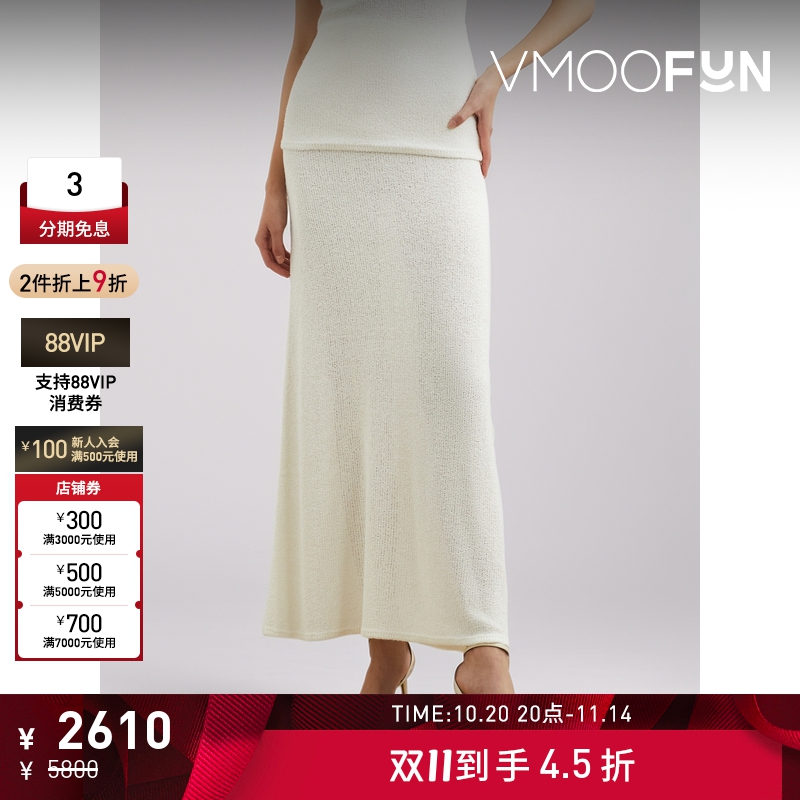 【折扣】TOTEME女士简约松弛感混纺针织超长半身裙