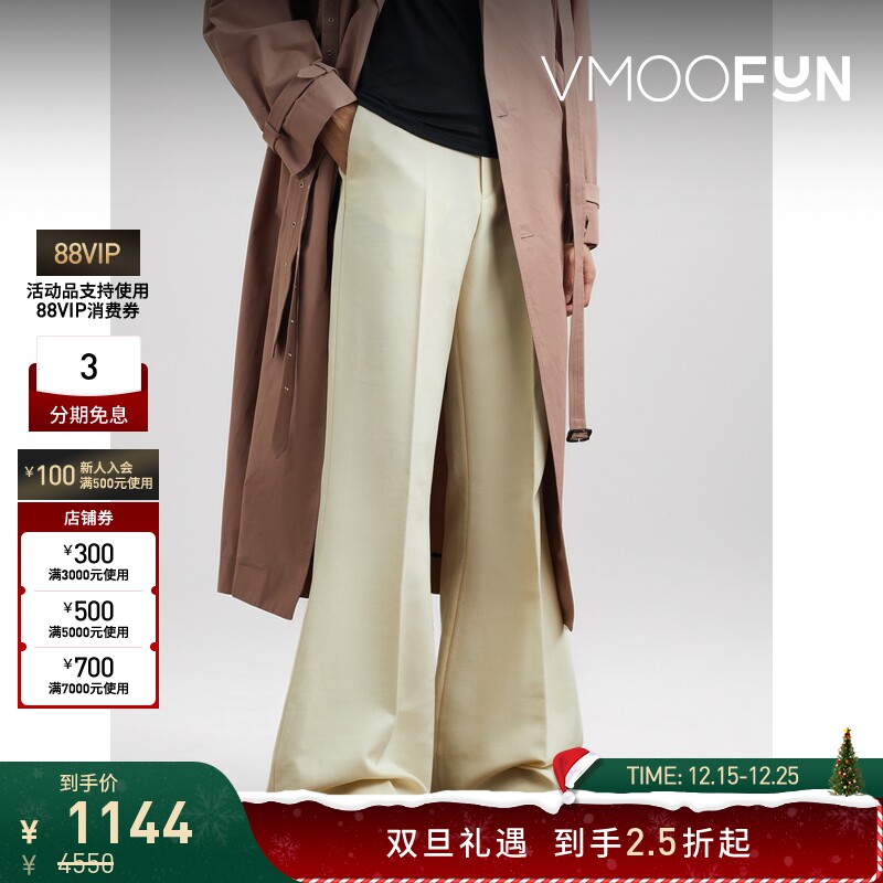 【折扣】EGONLAB 男白色羊毛斜纹布喇叭裤