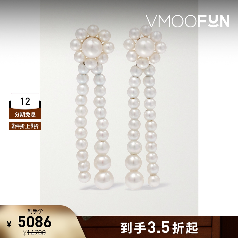 【折扣】SOPHIE BILLE BRAHE 女14K金珍珠耳环