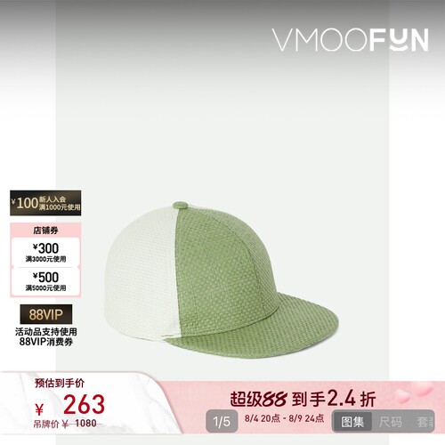 【折扣】8ON8 男贴花白绿拼色草编棒球帽