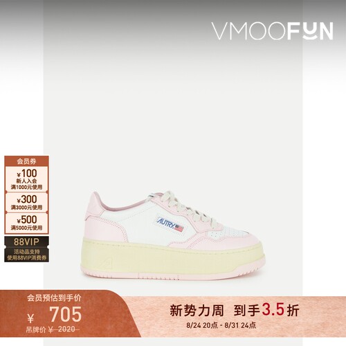 【折扣】AUTRY 女士美式复古简约皮革厚底运动鞋
