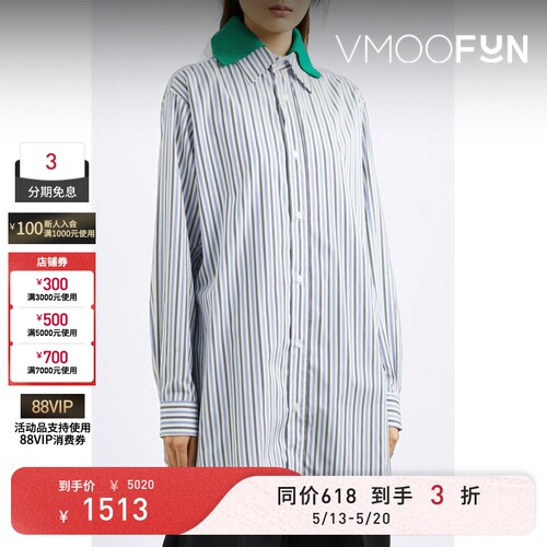 【618抢先购】PLAN C 条纹纯棉府绸衬衫