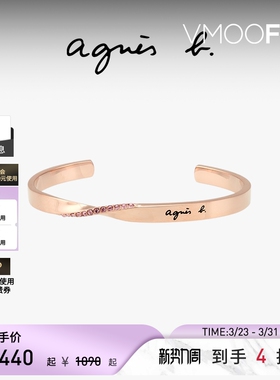 【礼物】agnès b.经典系列女士不锈钢手镯轻奢小众精致手饰