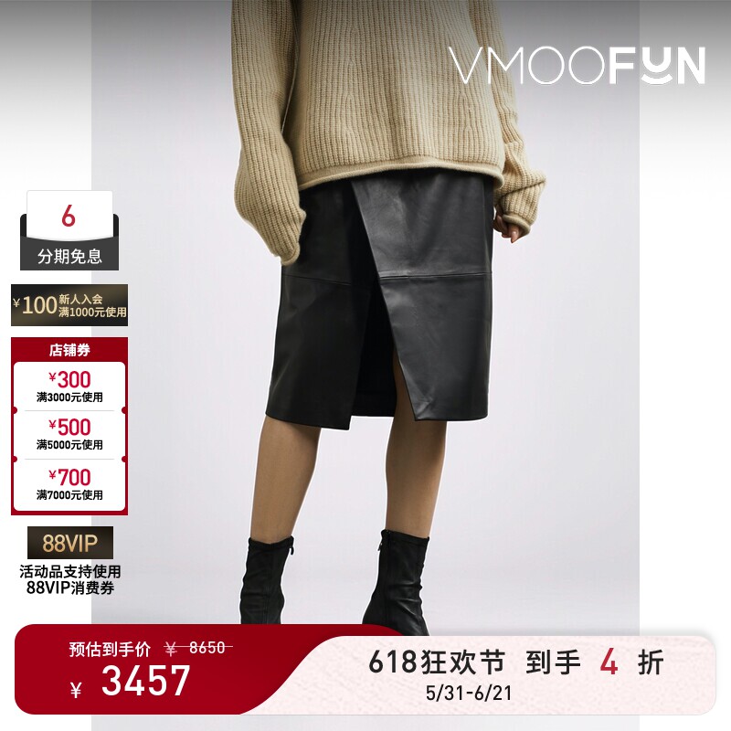 【618狂欢】HALFBOY春夏女士流行时尚皮革半身裙
