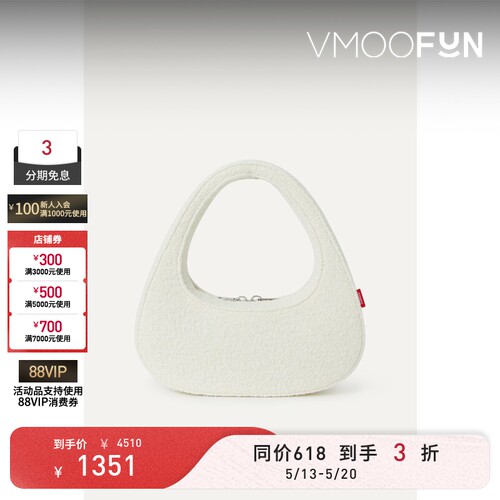 【520礼物】COPERNI Swipe女简约白色羊毛混纺单肩包