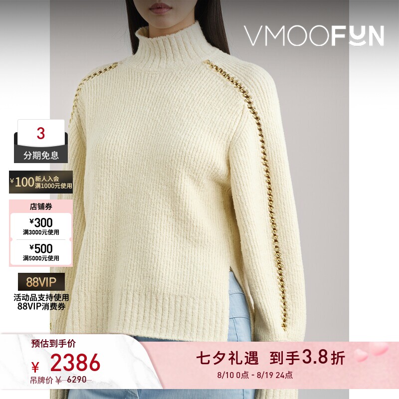 【反季特惠】3.1 Phillip Lim 秋冬女链条缀饰绵羊毛混纺毛衣