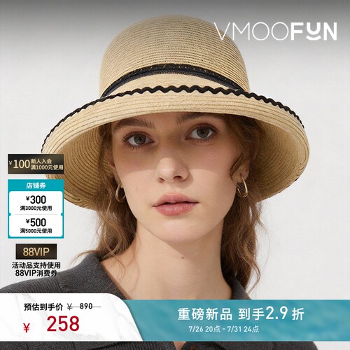 Petit Bari 法式度假便携草编帽遮阳盆帽