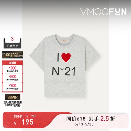 【618抢先购】N°21春夏女童 品牌标志印花贴花棉质平纹布T恤