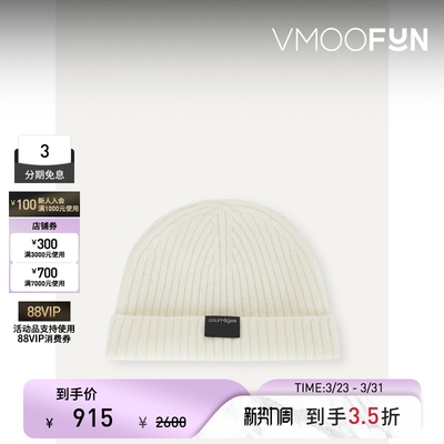 【礼物】COURREGES 秋冬女白色罗纹针织绵羊毛毛线帽