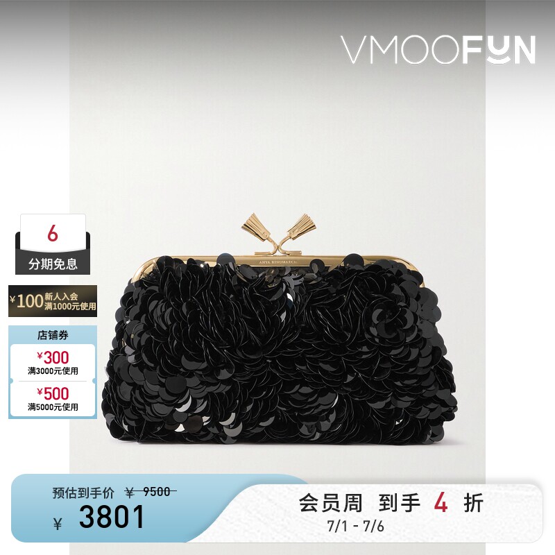 【礼物】Anya Hindmarch 秋冬女亮片缀饰缎布手拿包