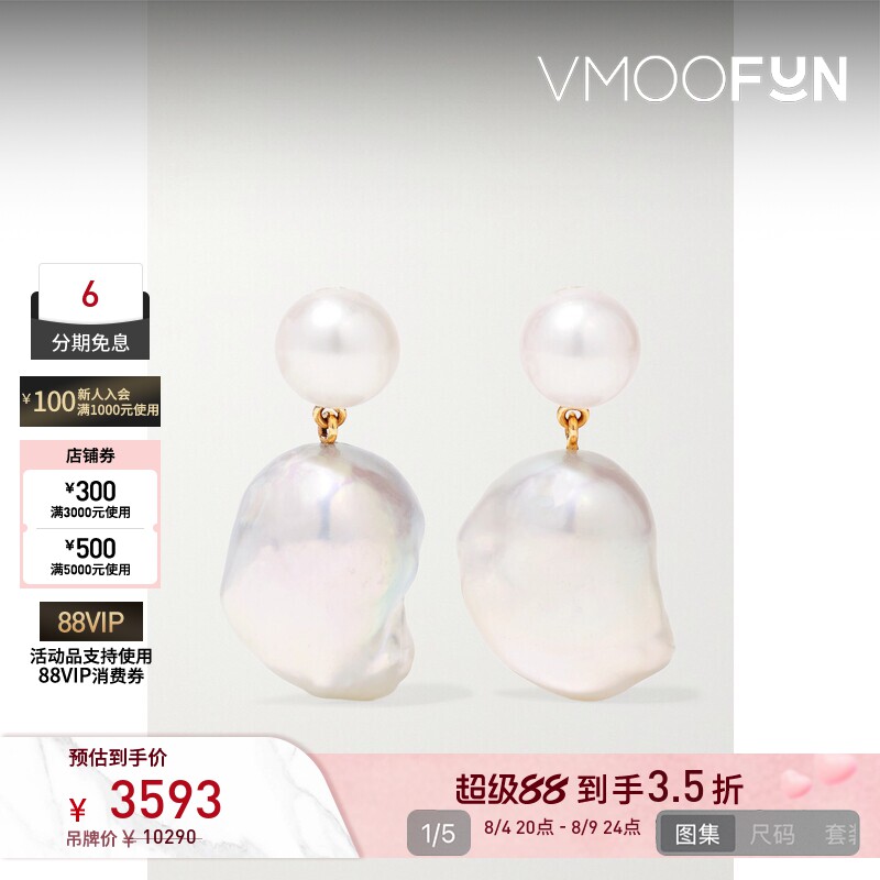 【七夕礼物】SOPHIE BILLE BRAHE 女14K金珍珠耳环