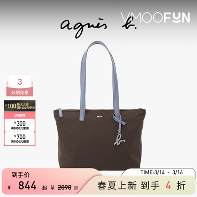 【礼物】agnès b.经典系列尼龙中号单肩包女士手提包托特包