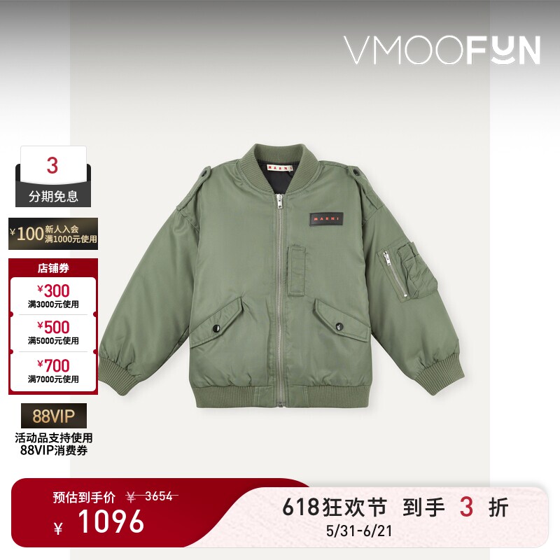 【618狂欢】MARNI秋冬男童品牌标志贴花软壳面料外套