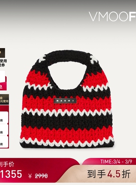 【38焕新周】MARNI 女红色皮革边饰条纹针织手提包