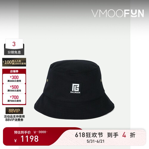 【618狂欢】BALMAIN男士品牌标志贴花黑色棉质斜纹布渔夫帽