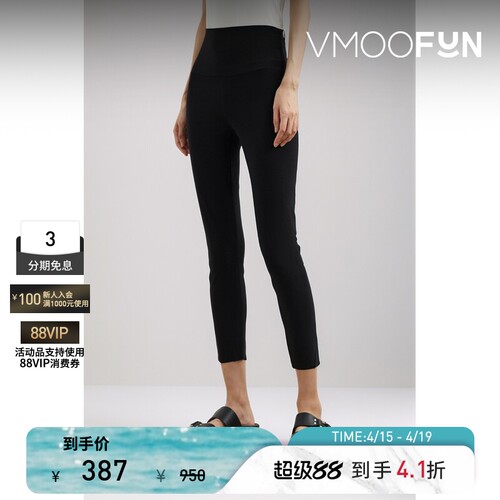 【季末折扣】Norma Kamali 秋冬女士弹力面料黑色紧身裤