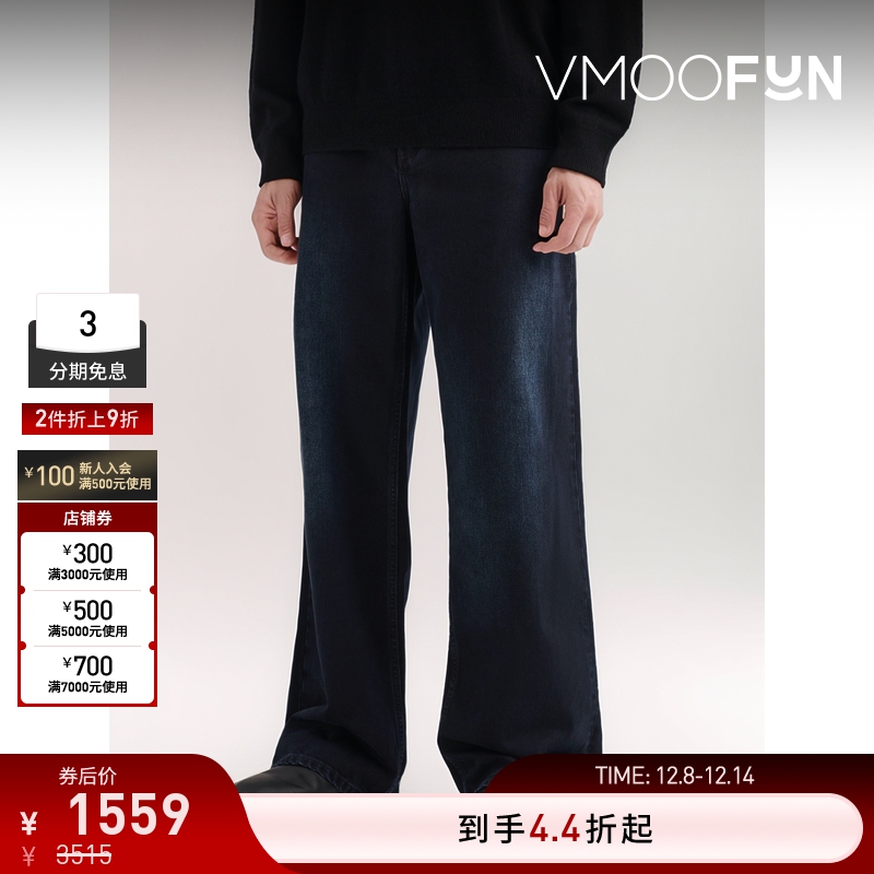 【折扣】032c 男士深色基础款宽松阔腿直筒牛仔裤