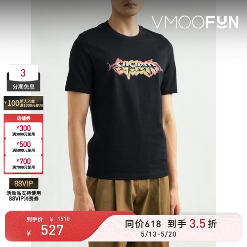 【618抢先购】SYSTEM 春夏男士经典时尚印花棉质T恤
