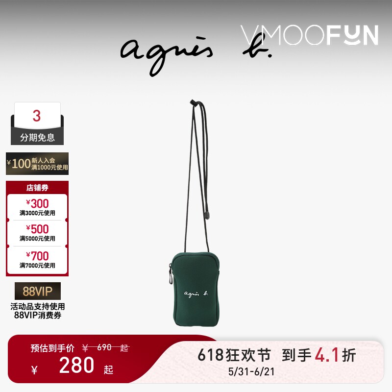 【礼物】agnès b.橡胶小号女士斜挎单肩包 绿色
