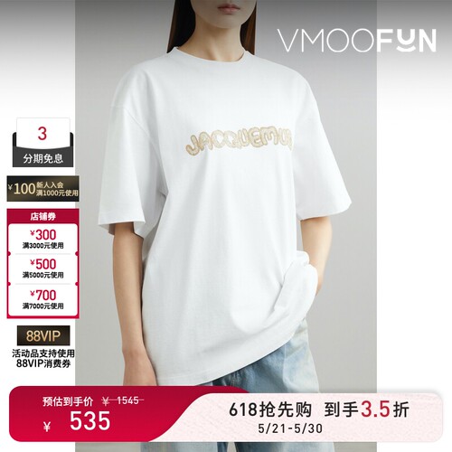 【618狂欢】Jacquemus 夏季男女同款印花棉质平纹布T恤