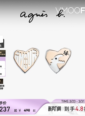 【礼物】agnès b.女士 设计款SPORT b.心形耳环送礼物一对