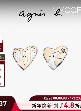 【折扣】agnès b.女士 设计款SPORT b.心形耳环送女朋友礼物一对