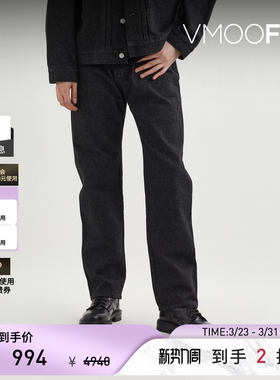 the Shepherd UNDERCOVER 直筒贴花牛仔裤