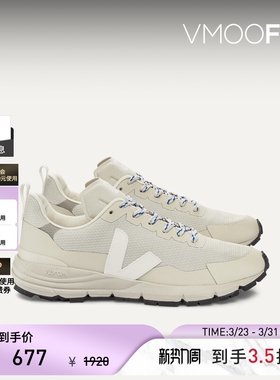 VEJA 男休闲百搭网眼面料米色运动鞋