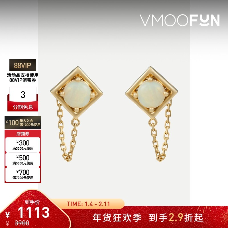 【折扣】Spoiled brat 女18K金欧珀耳环,饰品/流行首饰/时尚饰品新,耳环,淘宝优惠券,粉丝福利购,淘宝优惠卷