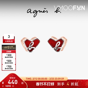 【折扣】agnès b.心形耳钉小众设计感耳饰女士耳环一对装
