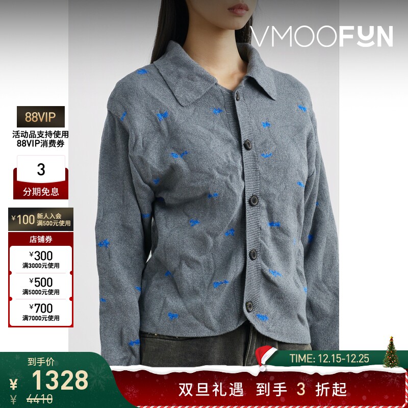 【折扣】Ader Error 早春女提花针织棉质混纺开襟衫