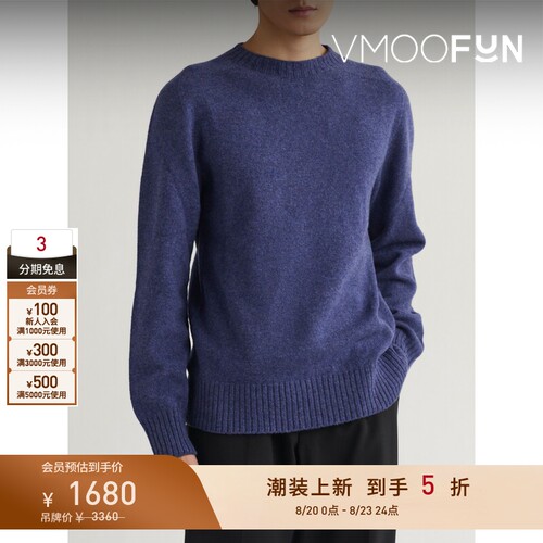 【早秋特惠】Officine Generale 男秋冬绵羊毛打底衫毛衣