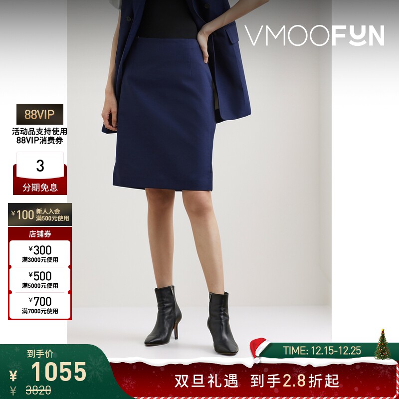 【折扣】TOGA 拉链细节羊毛半身裙