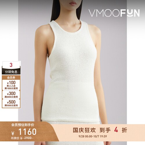 【折扣】TOTEME 通勤款混纺针织背心春夏女