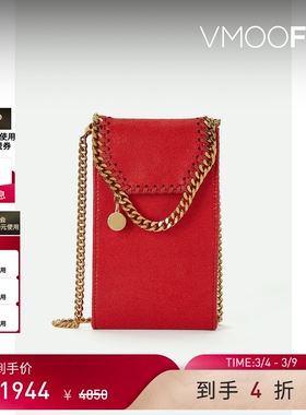 【38焕新周】Stella Mccartney 女红色人造皮革单肩包