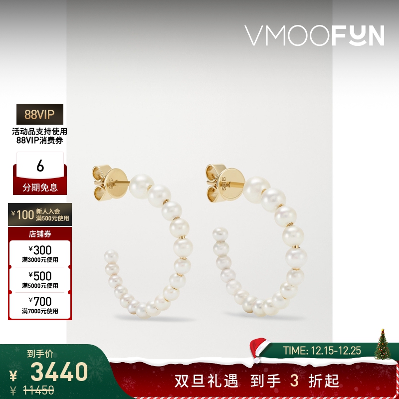 【折扣】SOPHIE BILLE BRAHE 女18K金珍珠耳环