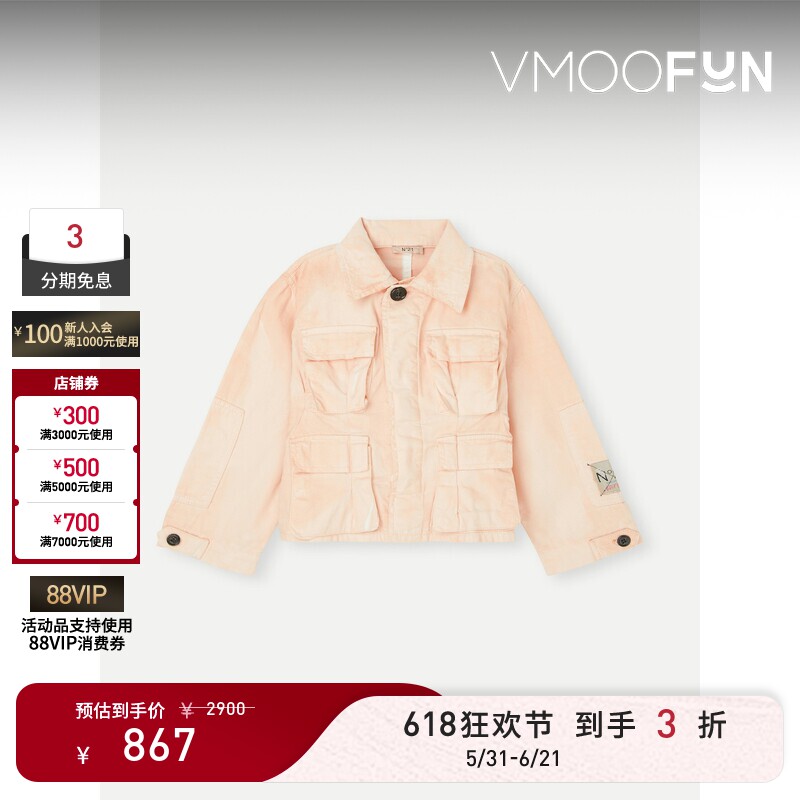 【618狂欢】N°21 秋冬女童斑驳俏丽贴花粉色牛仔外套