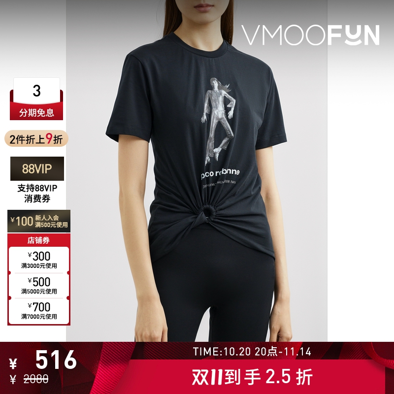 【折扣】Paco  Rabanne夏季女士缩褶平纹布T恤