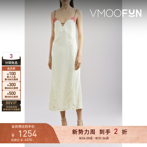 【折扣】Mame Kurogouchi 春夏女提花吊带纯色连衣裙小白裙