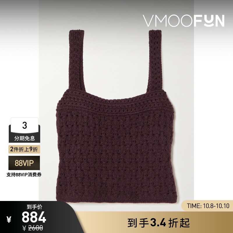 【折扣】Vince 女士钩编羊毛羊绒混纺短款吊带背心