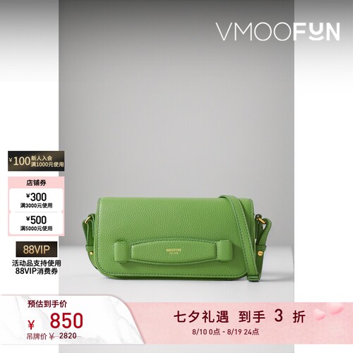 【七夕礼物】OROTON 女绿色多巴胺纹理皮革单肩包