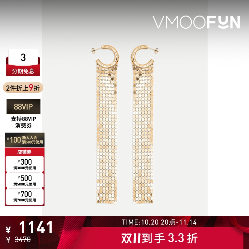 【折扣】Paco Rabanne 女锁子甲长款耳环