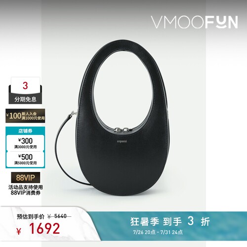 【礼物】COPERNI 女士圆弧形黑色皮革手提包